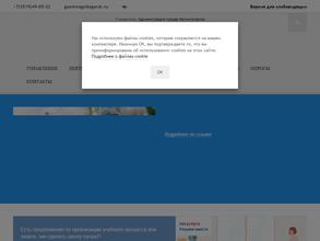 Управление образования Администрации г. Магнитогорска