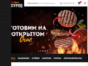 Мансуров grill&meat