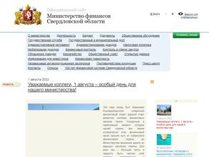 Министерство финансов Свердловской области