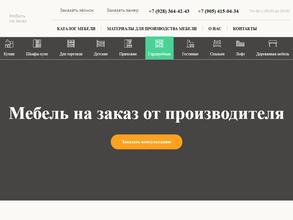 Морозов-Мебель