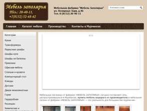 Компания по изготовлению мебели