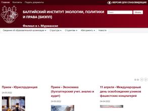 Балтийский институт экологии, политики и права