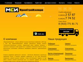 Муромстройизоляция