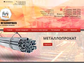 Центр Металлопроката