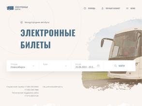 Железнодорожная