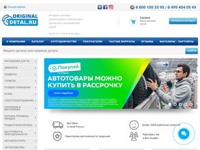 Лада-оригинал