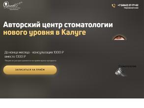 Клиника Орловских