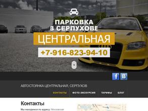 Центральная