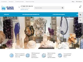 Планета Минерал