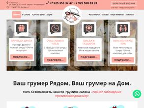 Пушистый стиль