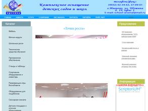 Школьный арсенал