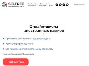 Selfree