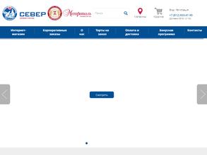 Север-метрополь