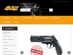 Shop-paintball