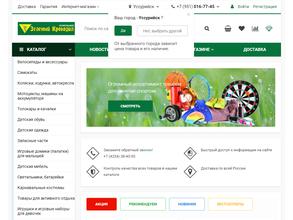 Зеленый крокодил