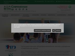 Современная школа