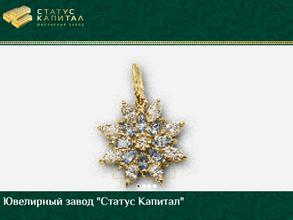 Статус-Капитал