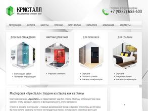 АРТ Кристалл