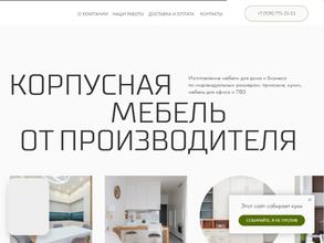 Стружков мебель