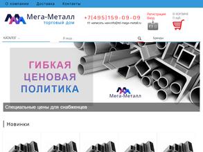 Мега-Металл