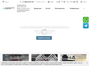 Металлургическая Индустрия