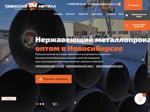 Транссибметалл