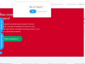 Школа Вильяма Рэйли