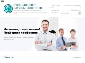 Учебный центр службы занятости