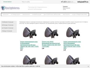 УралТрубоДеталь