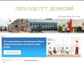 Средняя общеобразовательная школа