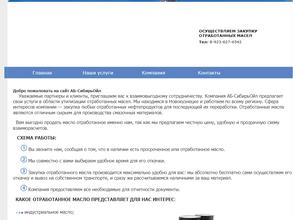 Топливный двор