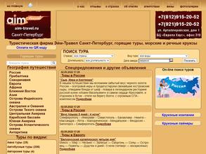 AIM-travel