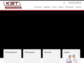 Теплоэнергетик