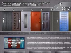 Торгово-производственная компания