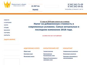Международный центр консалтинга и аудита