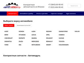 Авто Модуль