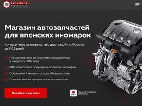 Авто Сила Владивосток