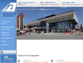 Автовокзал