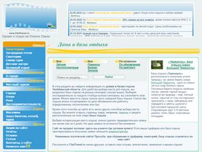 Волшебный городок