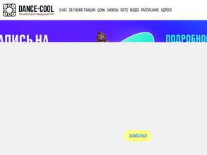 DANCE-COOL