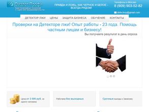 Диалог-Профи