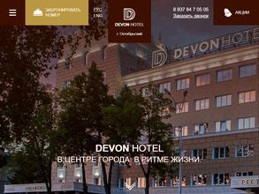 DEVONHOTEL