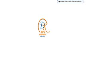 Дворец культуры г. Барнаула