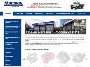 ГАЗ Детали Машин