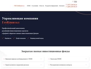 Геокапитал