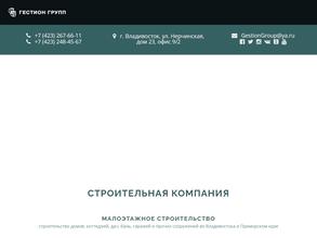 Гестион Групп