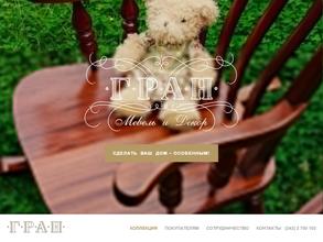 Гран-мебель