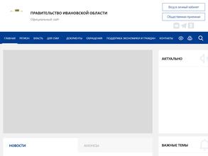 Отдел по работе с обращениями граждан