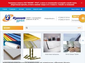 Изолит-Урал
