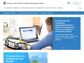 Выборгский центр занятости населения